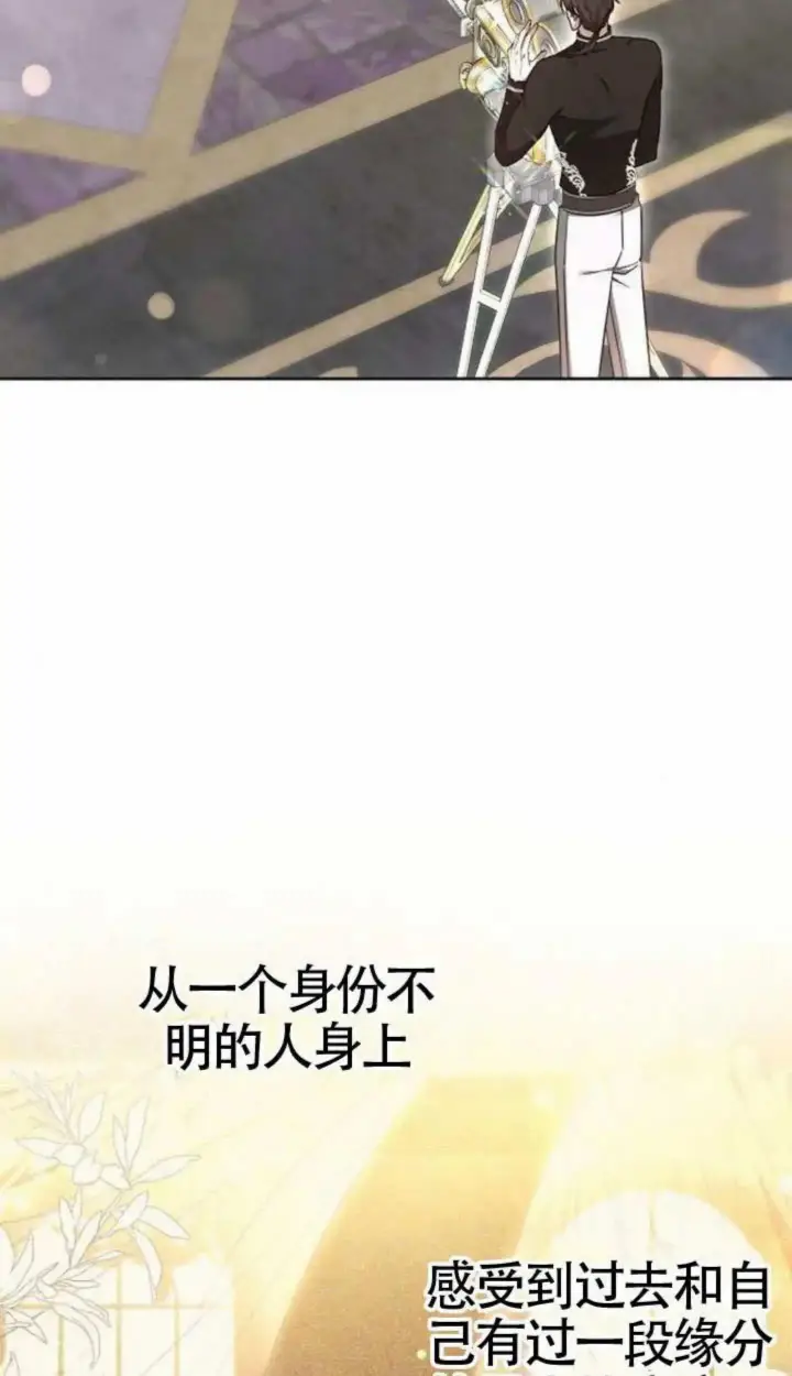 漫画《黑曜石的新娘》第67话第37张图