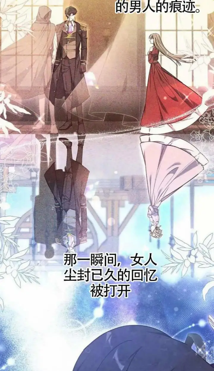 漫画《黑曜石的新娘》第67话第38张图