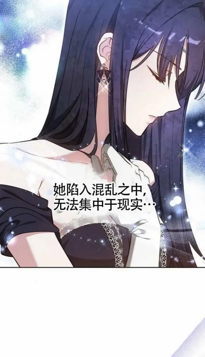 漫画《黑曜石的新娘》第67话第39张图
