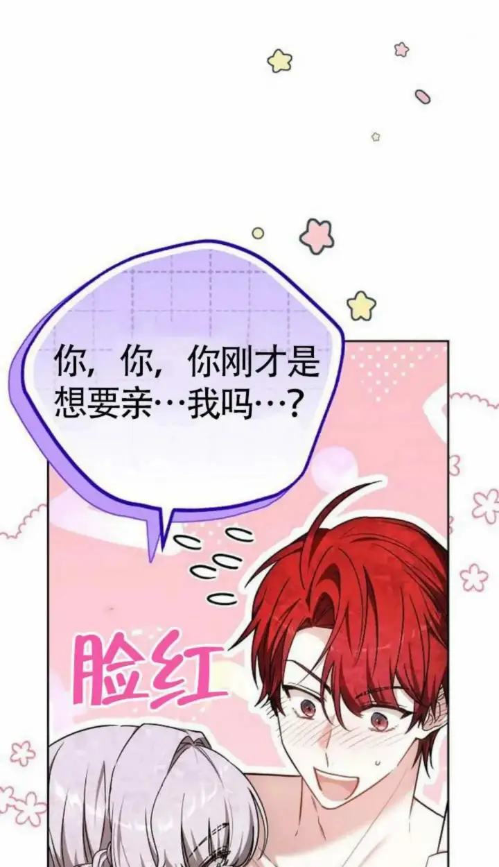 漫画《黑曜石的新娘》第67话第4张图