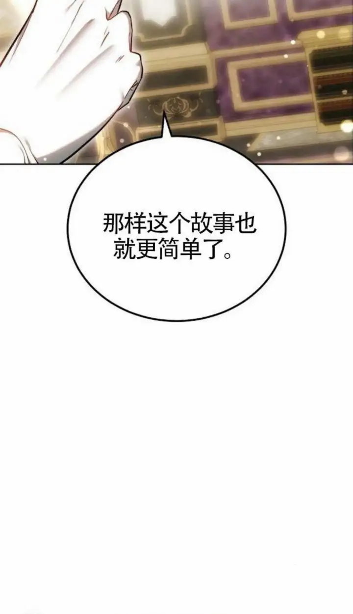 漫画《黑曜石的新娘》第67话第44张图