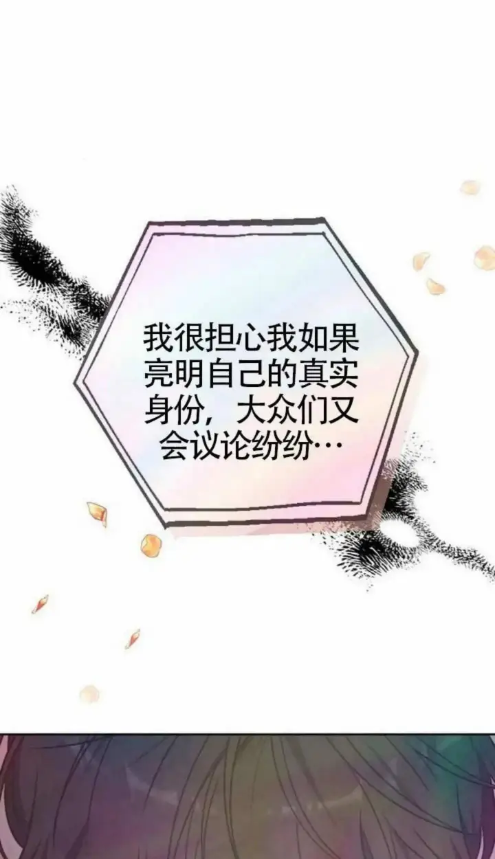 漫画《黑曜石的新娘》第67话第48张图