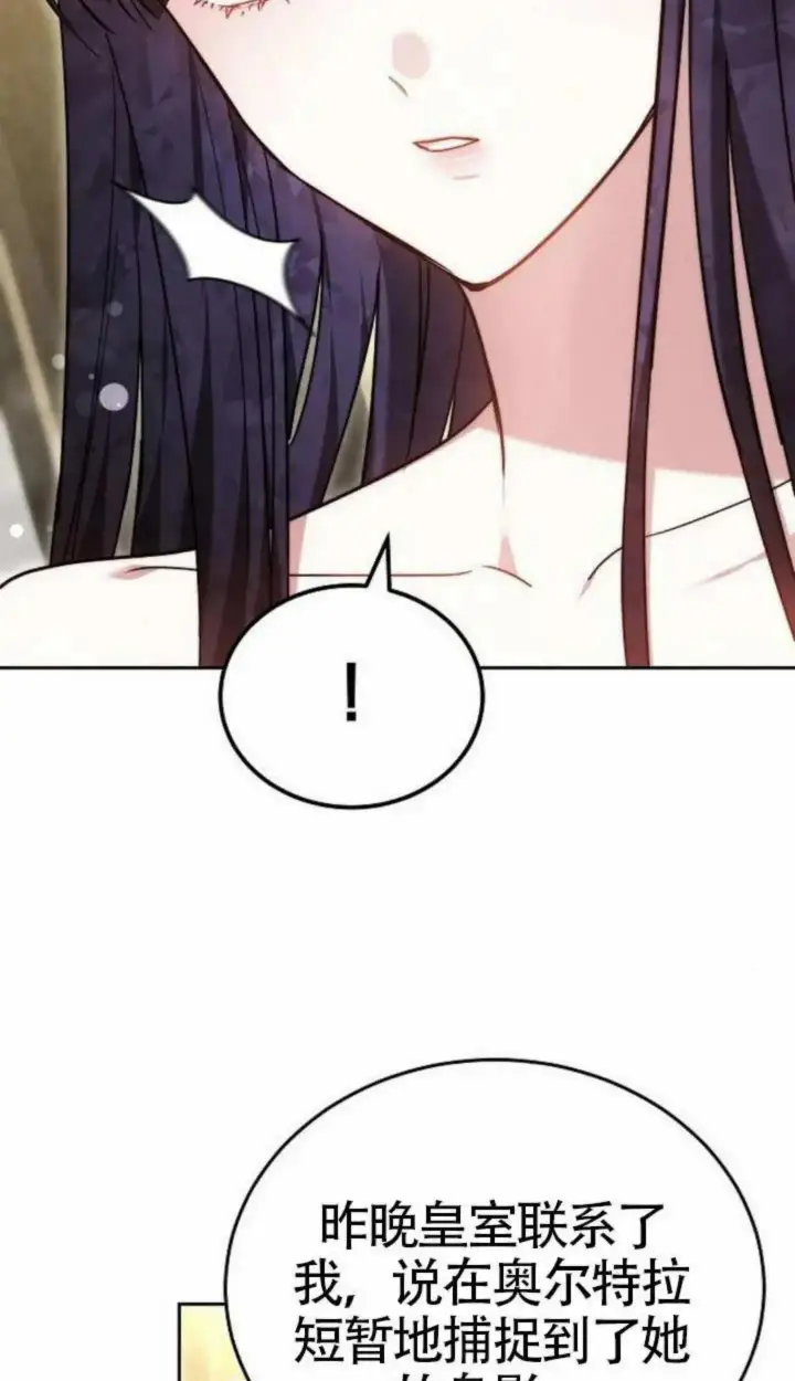 漫画《黑曜石的新娘》第67话第57张图