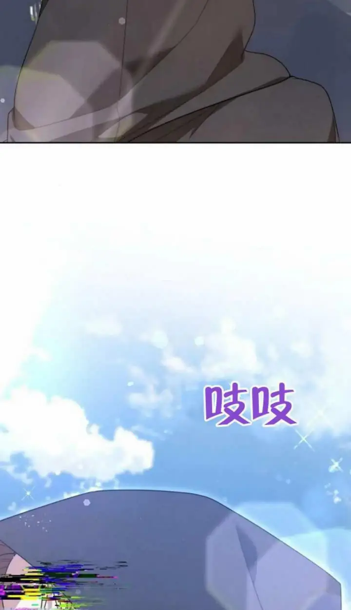 漫画《黑曜石的新娘》第67话第77张图
