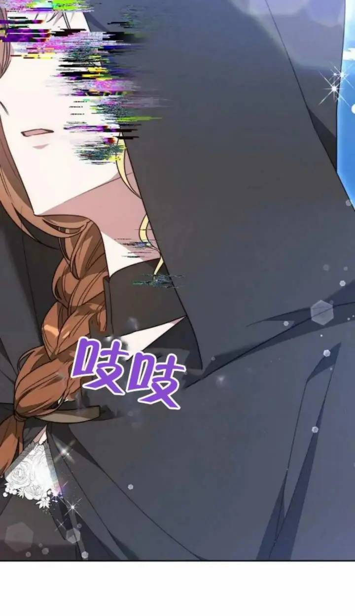 漫画《黑曜石的新娘》第67话第78张图