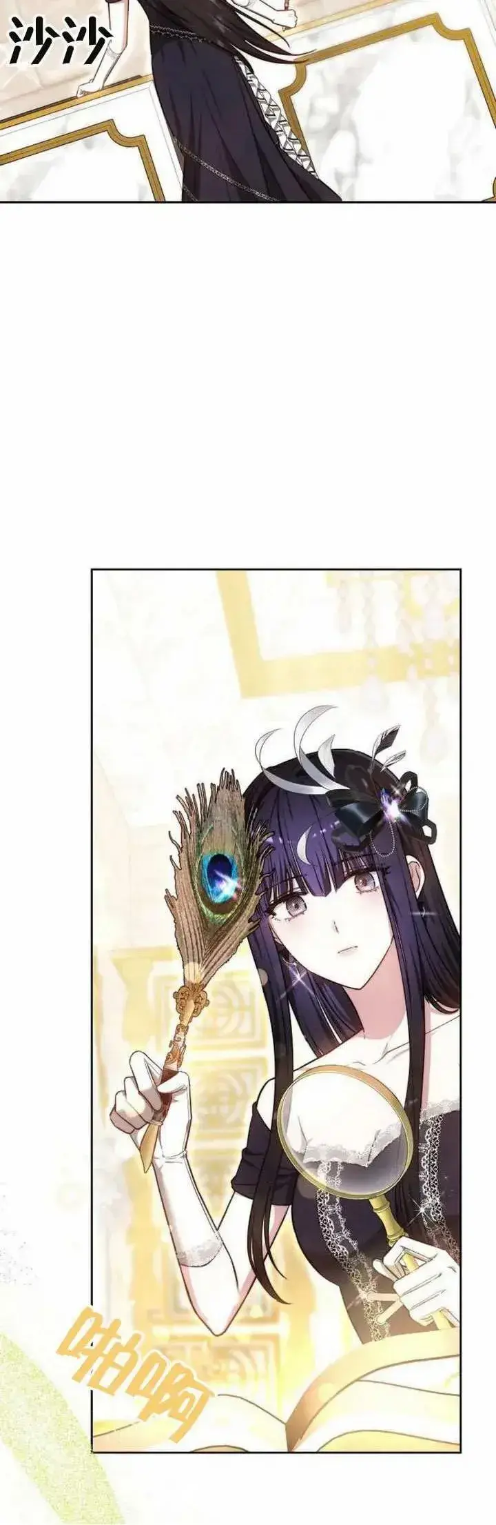 漫画《黑曜石的新娘》第68话第12张图