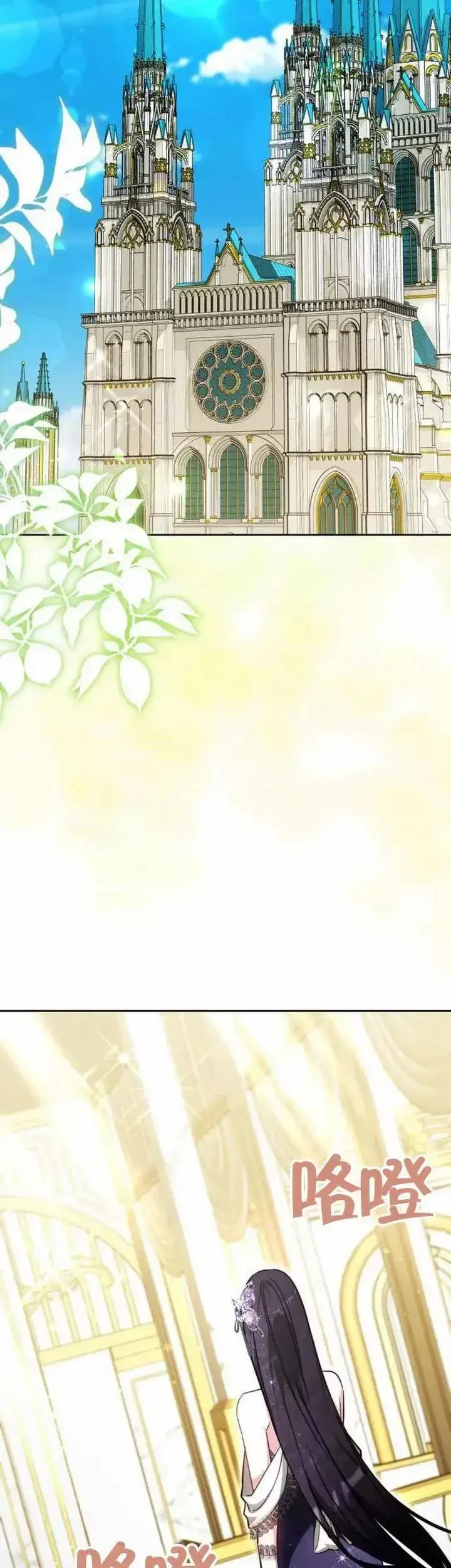漫画《黑曜石的新娘》第68话第30张图