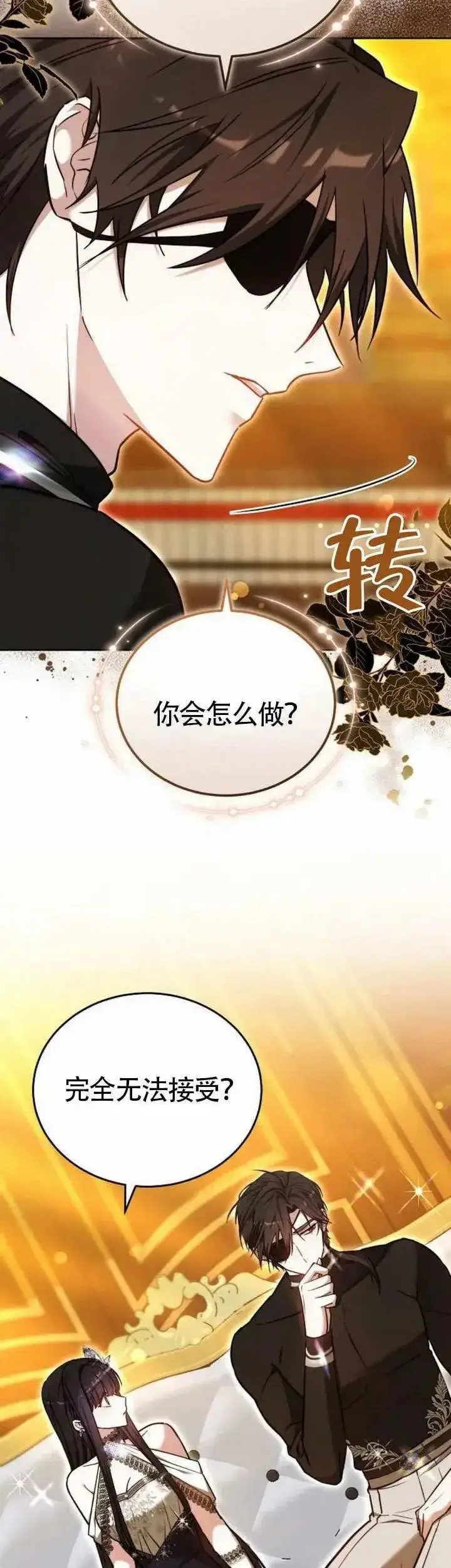 漫画《黑曜石的新娘》第68话第53张图