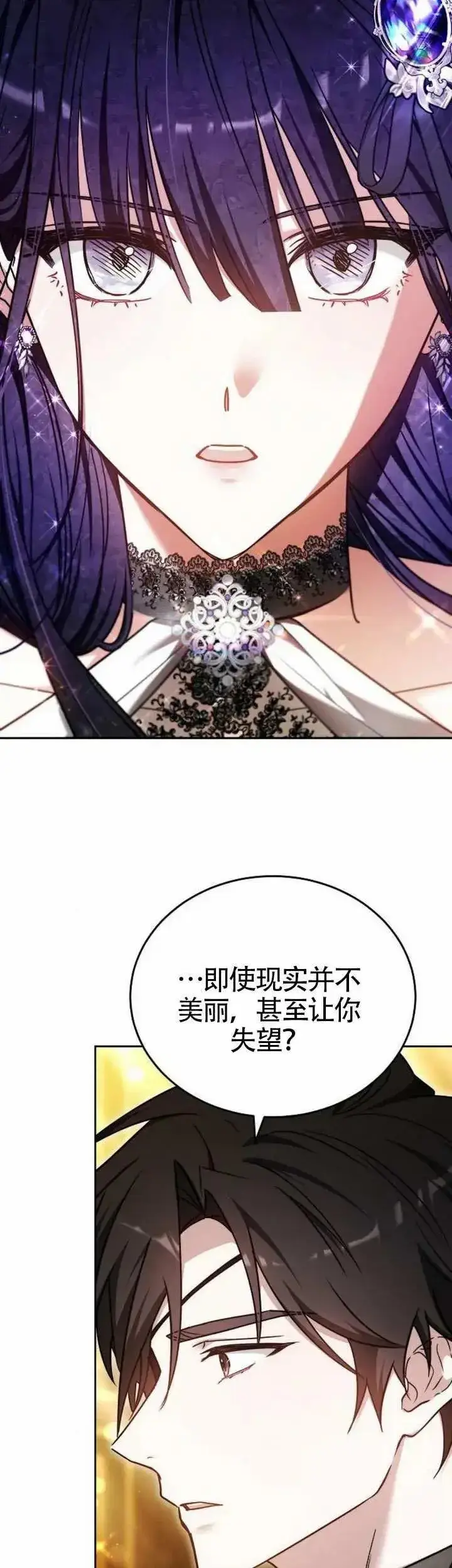 漫画《黑曜石的新娘》第68话第57张图