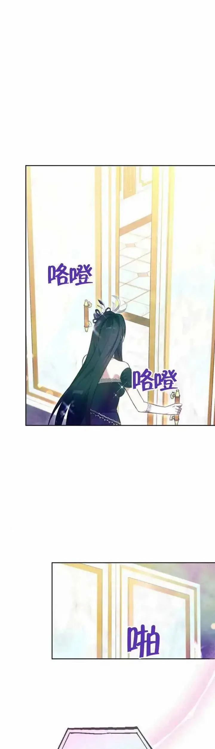 漫画《黑曜石的新娘》第68话第9张图