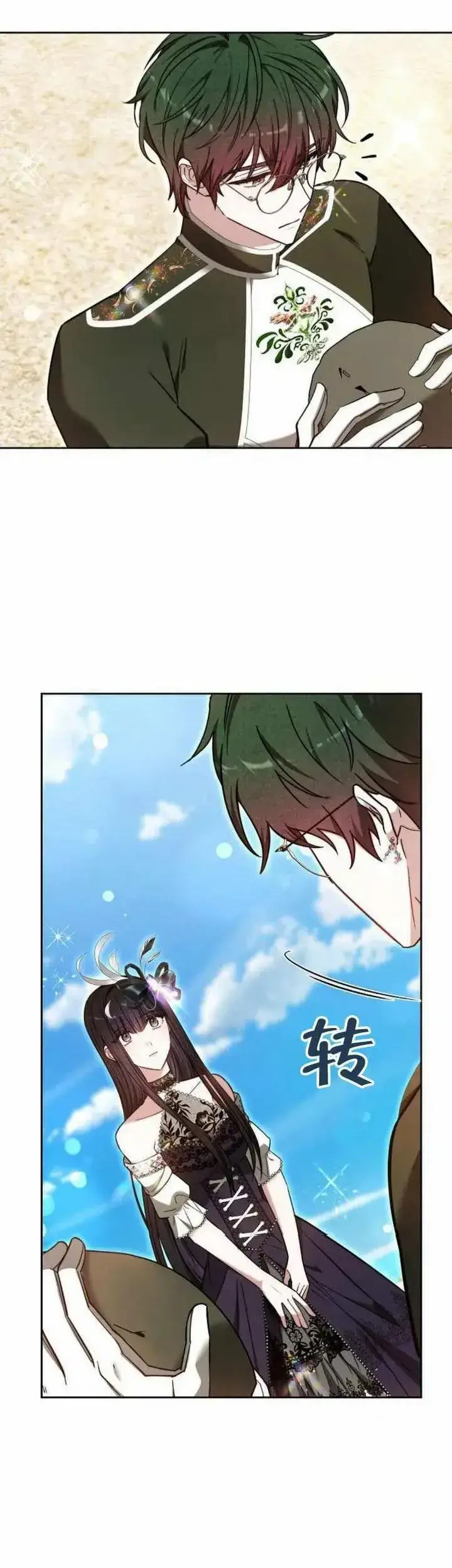 漫画《黑曜石的新娘》第69话第12张图