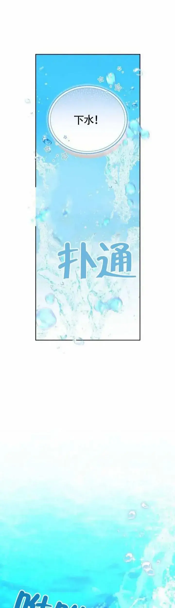 漫画《黑曜石的新娘》第69话第21张图
