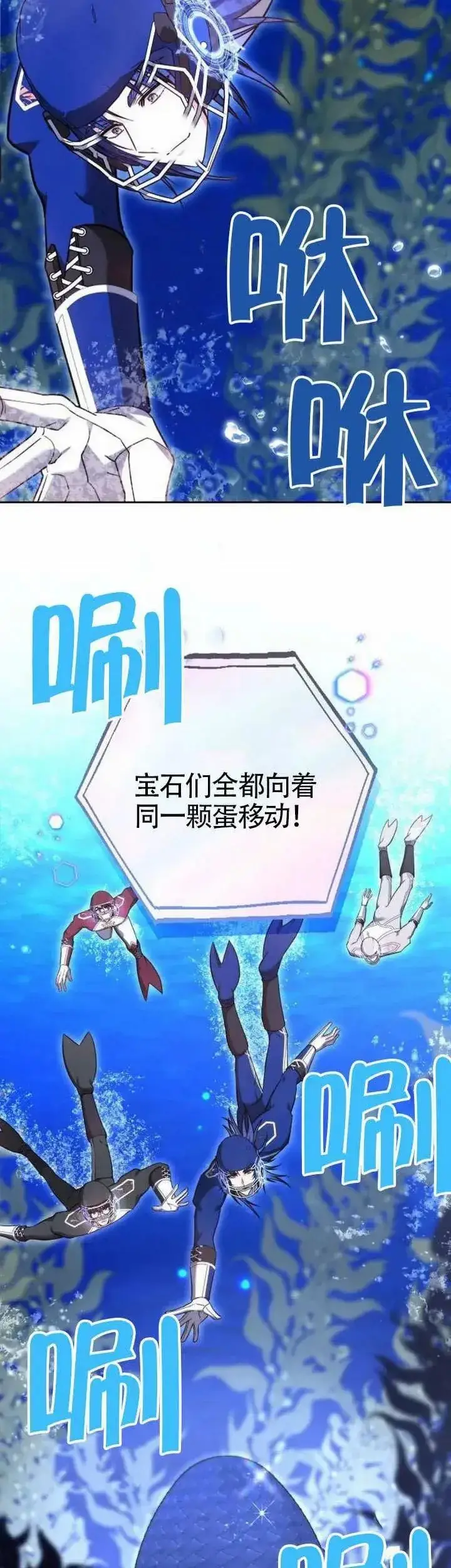 漫画《黑曜石的新娘》第69话第25张图