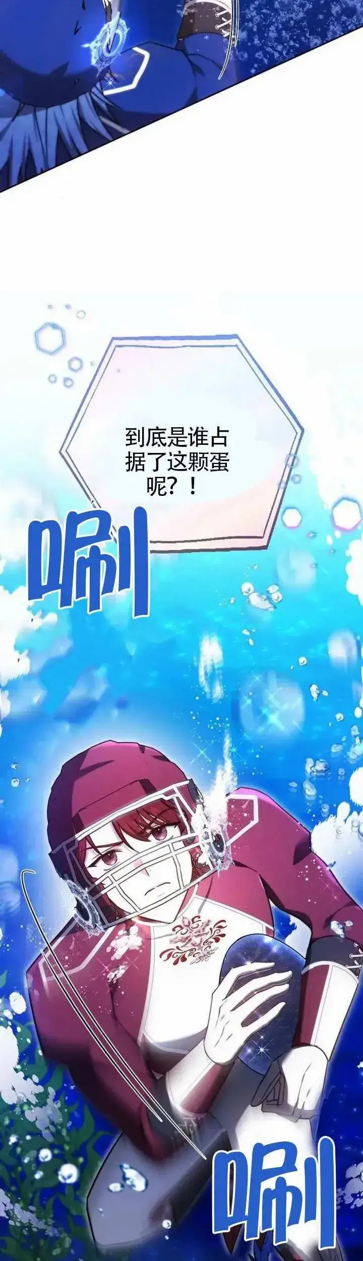 漫画《黑曜石的新娘》第69话第30张图
