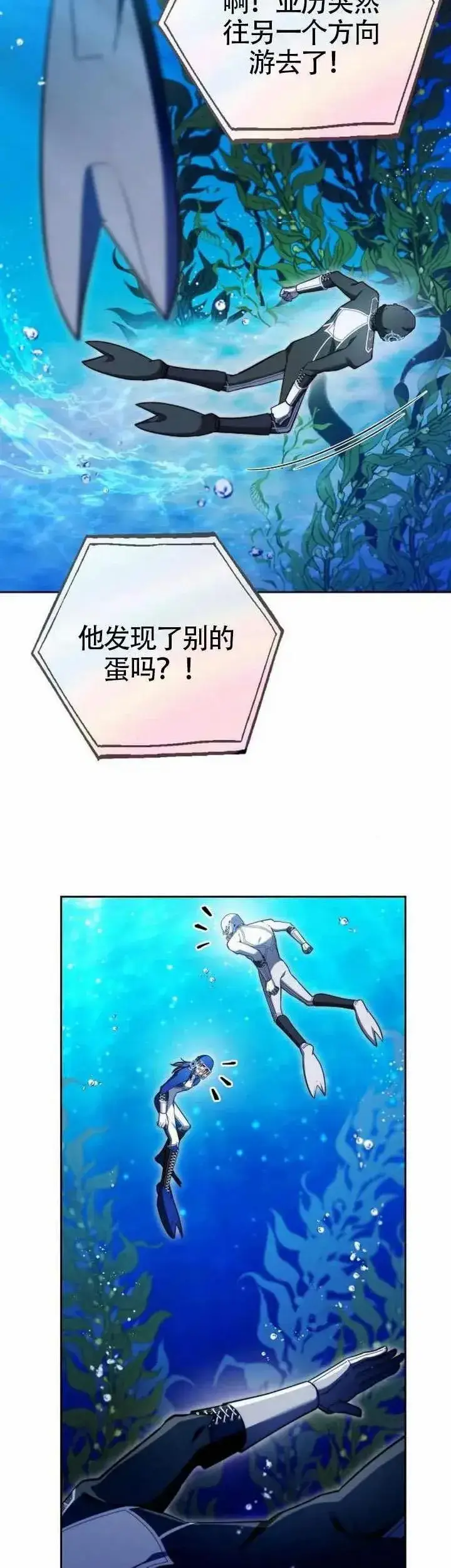 漫画《黑曜石的新娘》第69话第32张图
