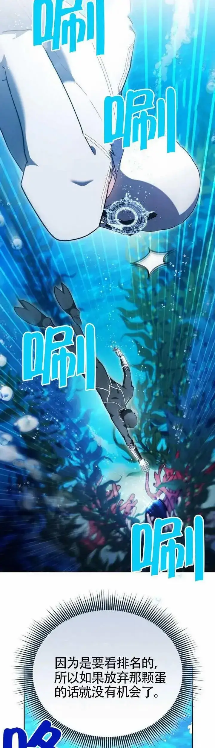漫画《黑曜石的新娘》第69话第35张图