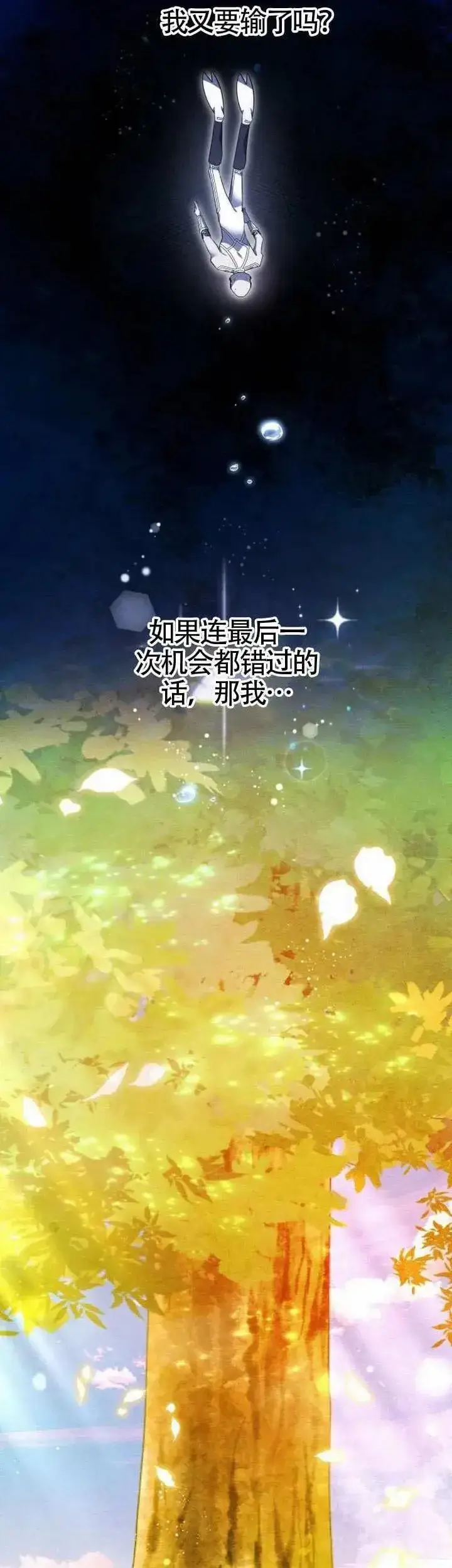 漫画《黑曜石的新娘》第69话第37张图