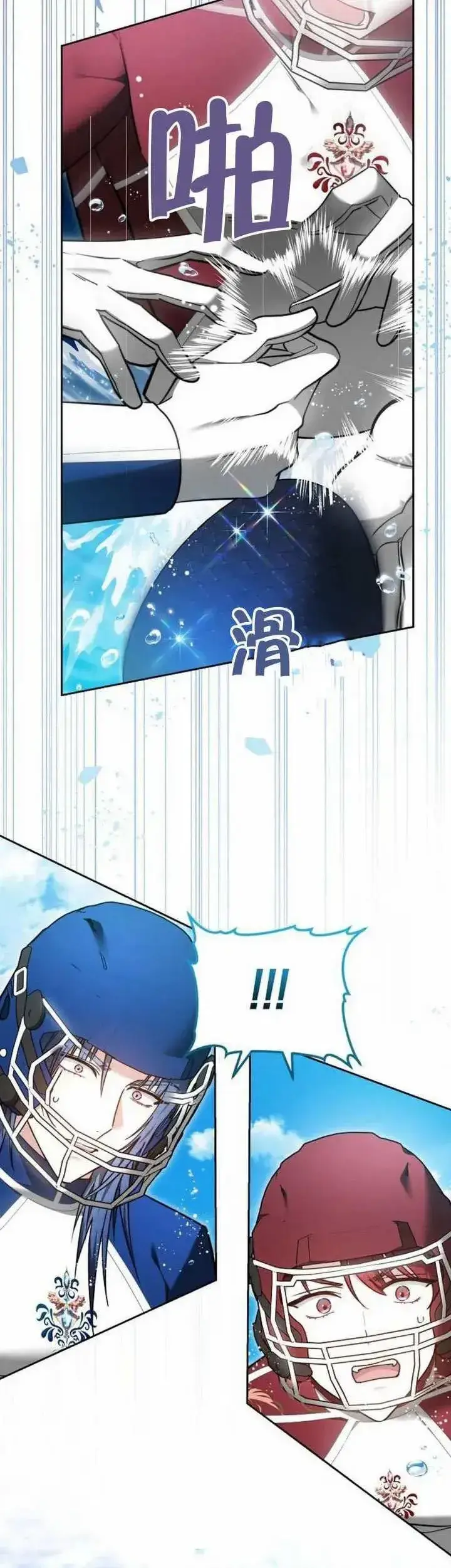 漫画《黑曜石的新娘》第69话第43张图