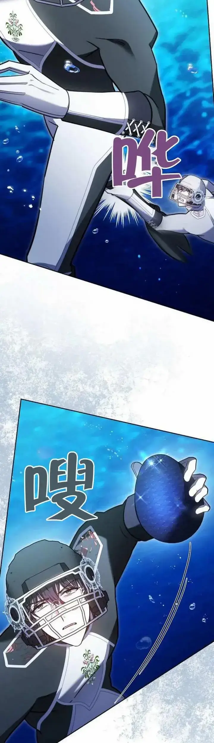 漫画《黑曜石的新娘》第69话第45张图