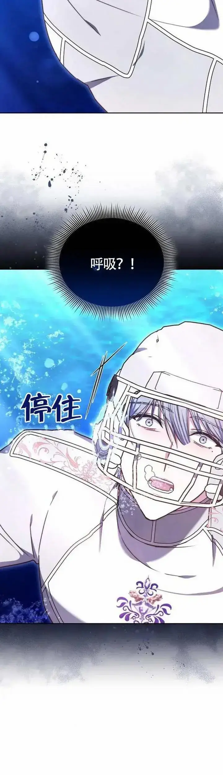 漫画《黑曜石的新娘》第69话第52张图