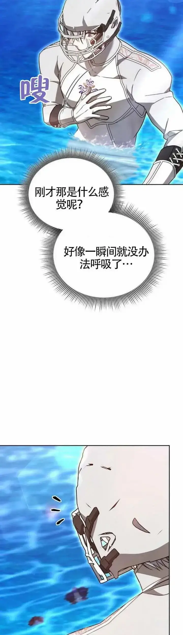 漫画《黑曜石的新娘》第69话第57张图