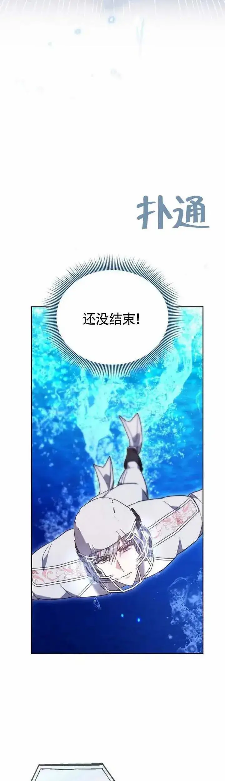 漫画《黑曜石的新娘》第69话第59张图