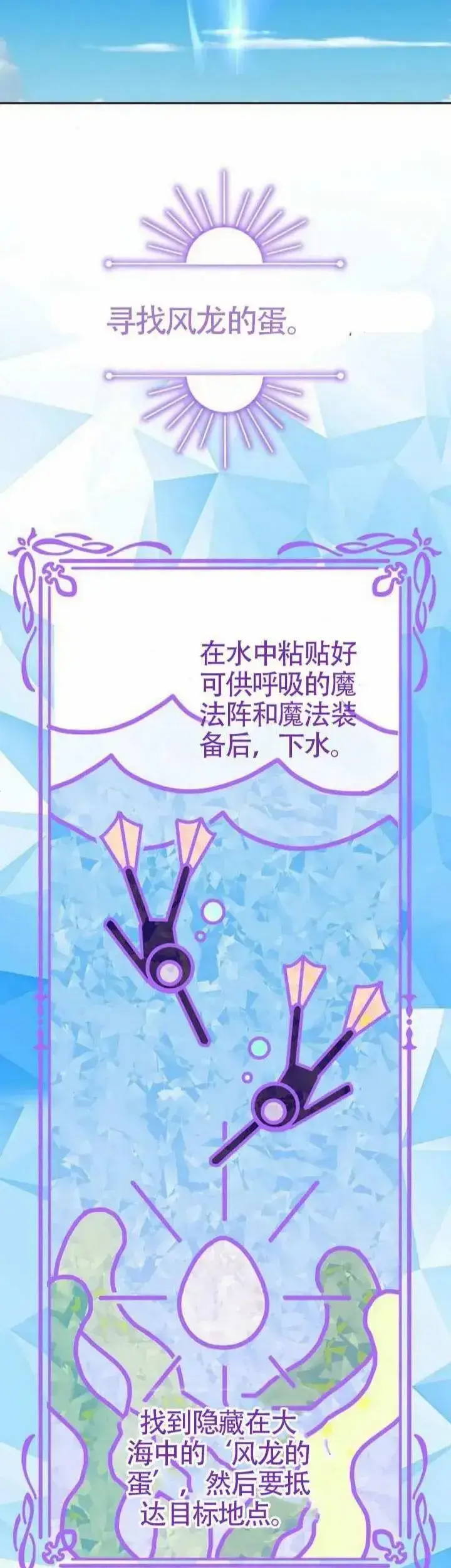漫画《黑曜石的新娘》第69话第8张图