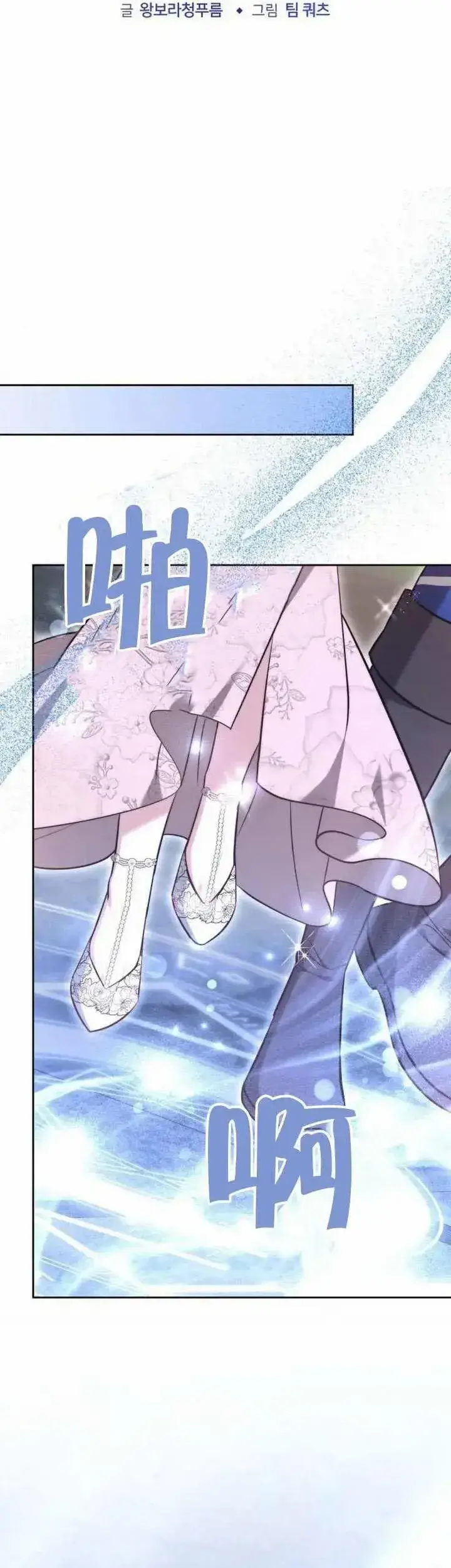 漫画《黑曜石的新娘》第70话第19张图