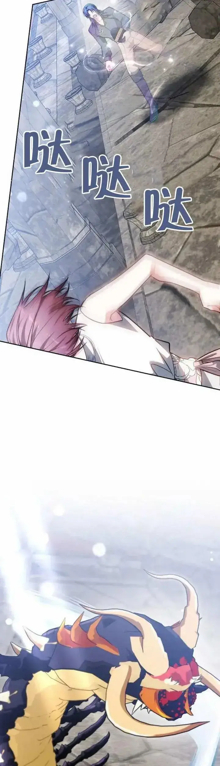 漫画《黑曜石的新娘》第70话第35张图