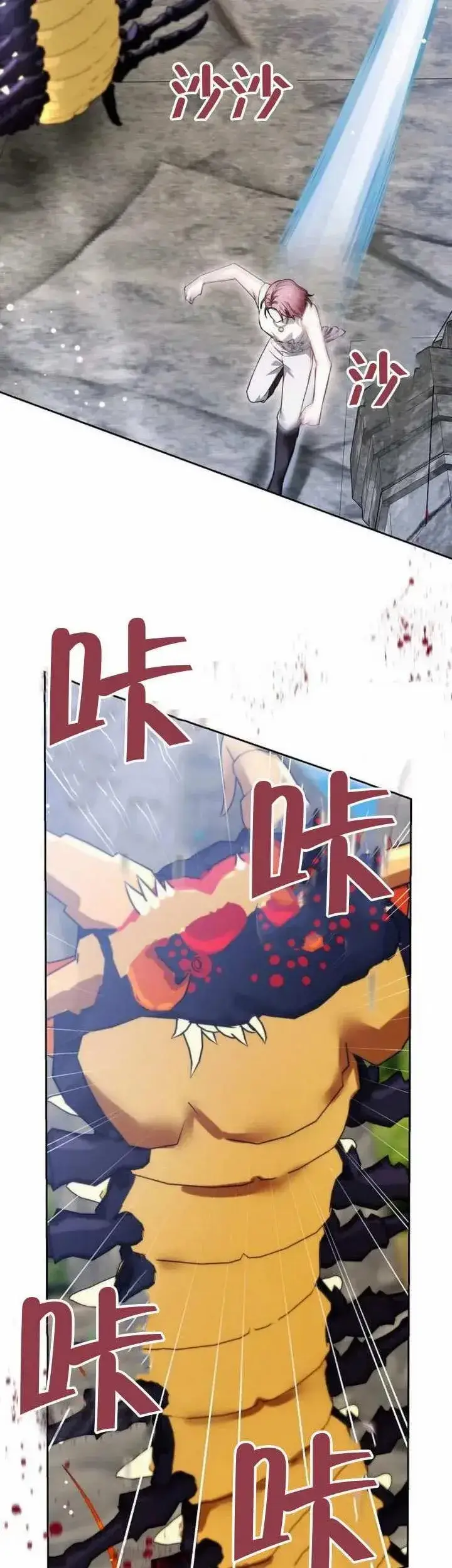 漫画《黑曜石的新娘》第70话第36张图