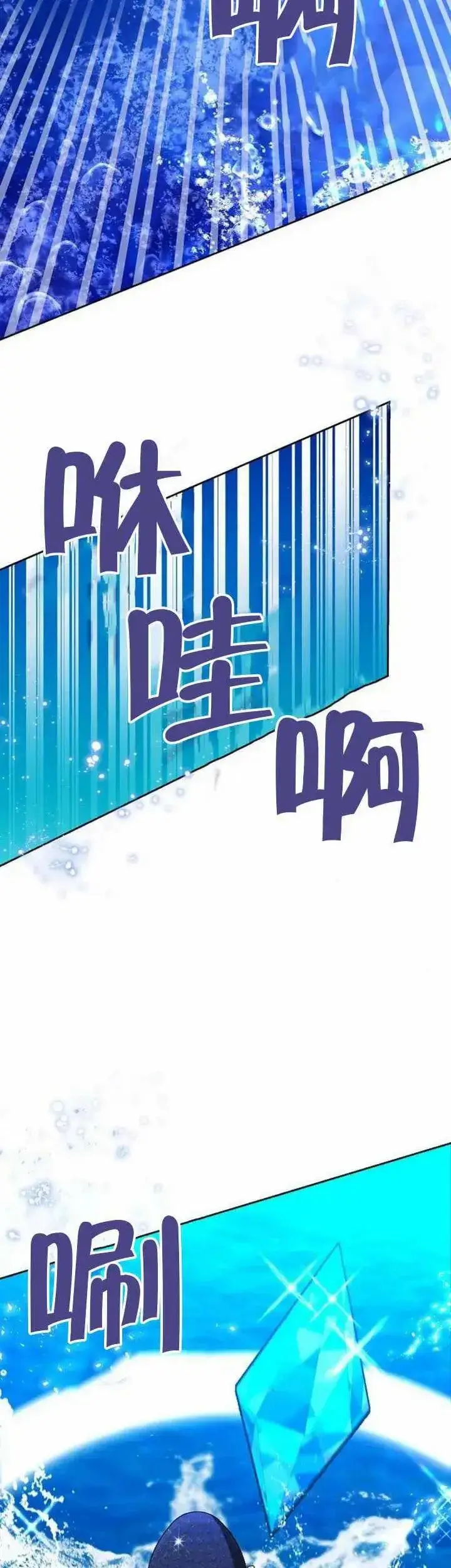 漫画《黑曜石的新娘》第70话第4张图