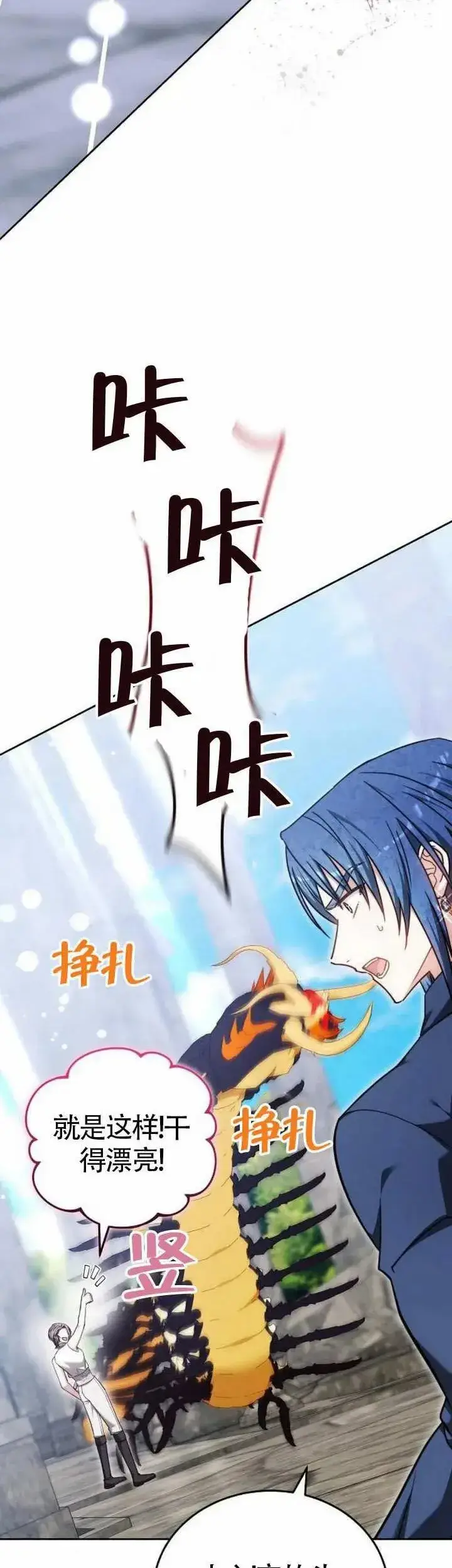 漫画《黑曜石的新娘》第70话第40张图