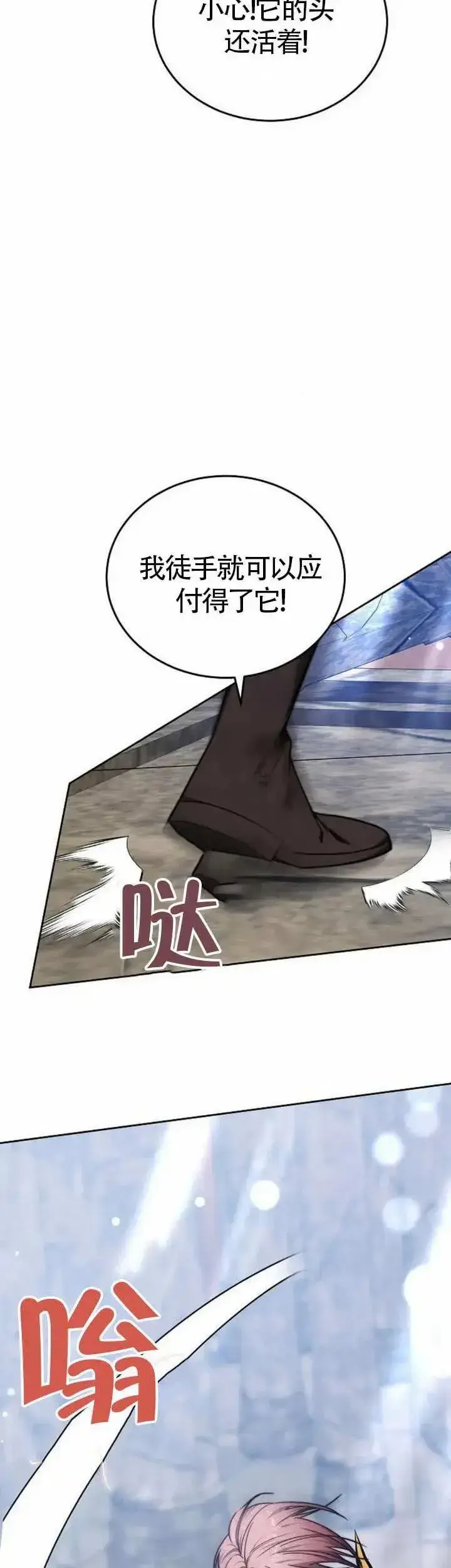 漫画《黑曜石的新娘》第70话第41张图