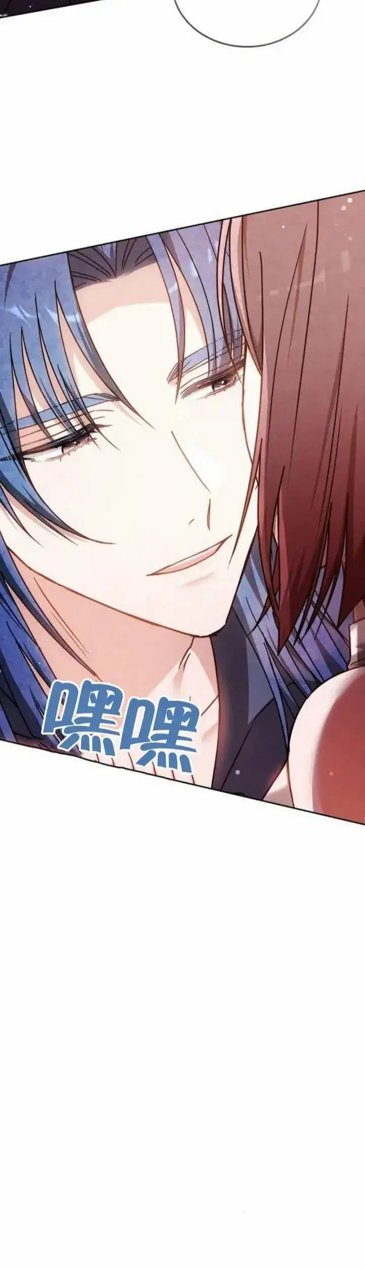 漫画《黑曜石的新娘》第71话第32张图