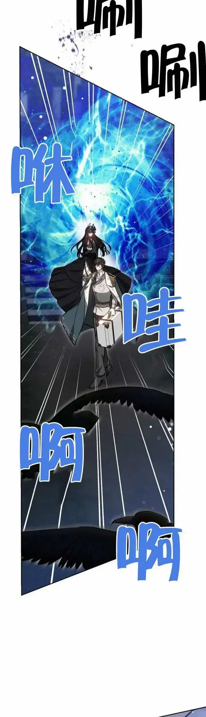 漫画《黑曜石的新娘》第71话第35张图