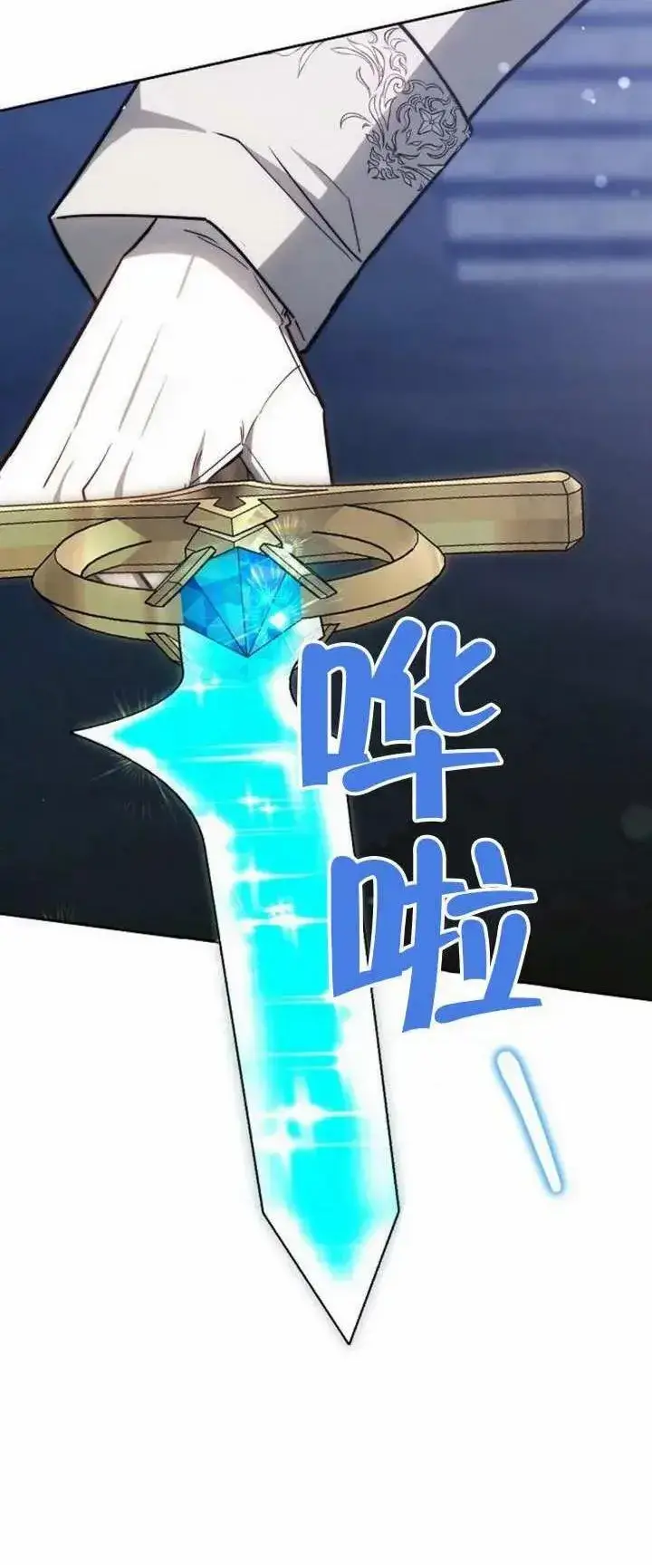 漫画《黑曜石的新娘》第71话第36张图