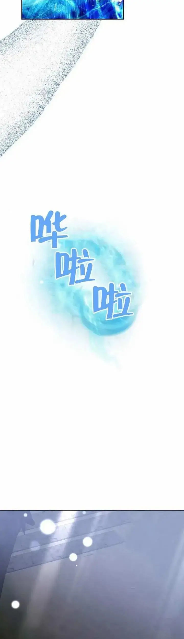 漫画《黑曜石的新娘》第71话第44张图