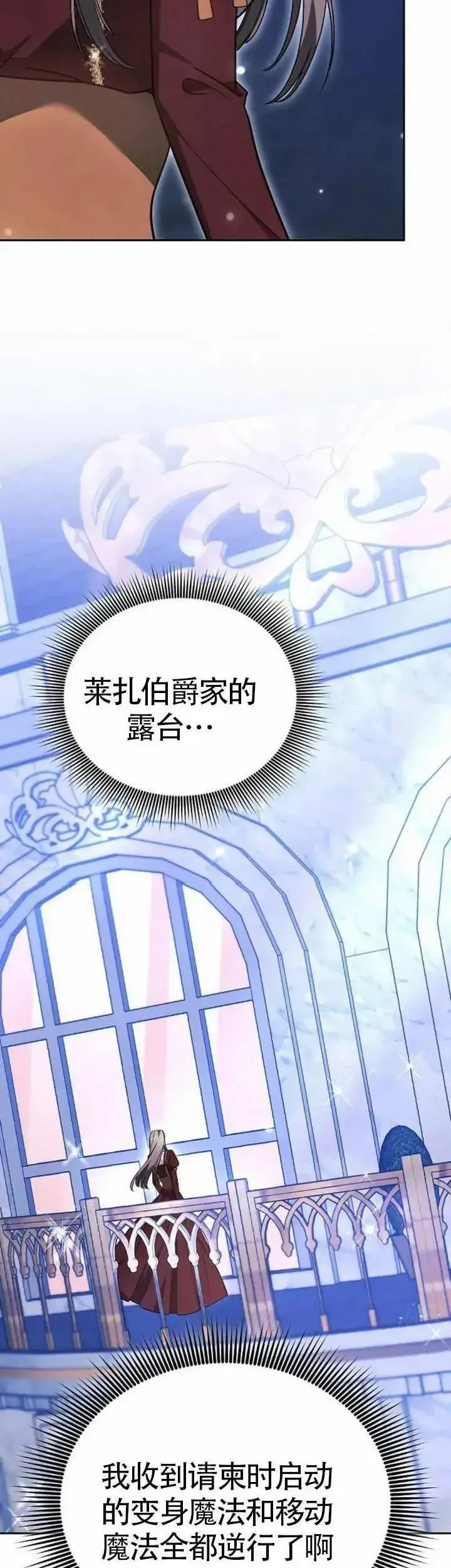 漫画《黑曜石的新娘》第71话第56张图