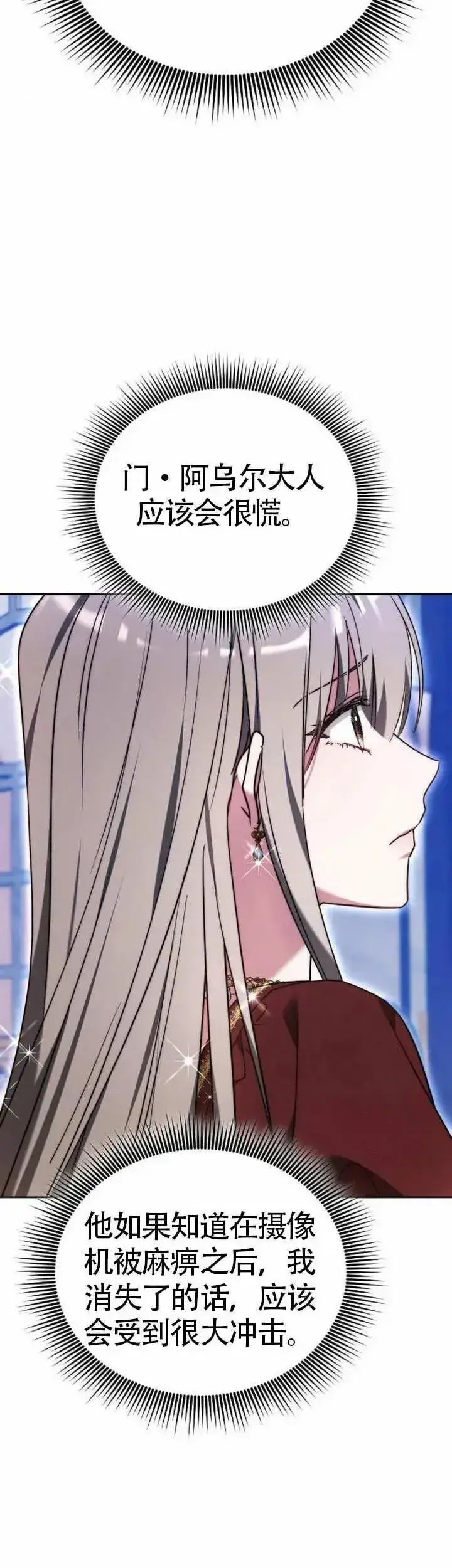 漫画《黑曜石的新娘》第71话第57张图
