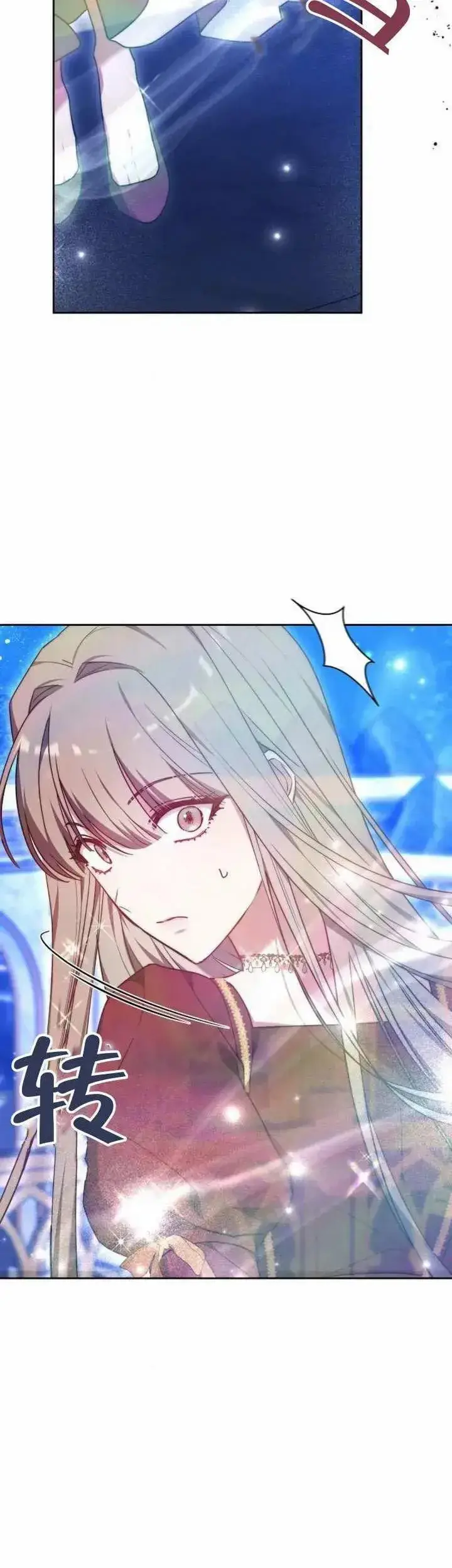 漫画《黑曜石的新娘》第71话第65张图