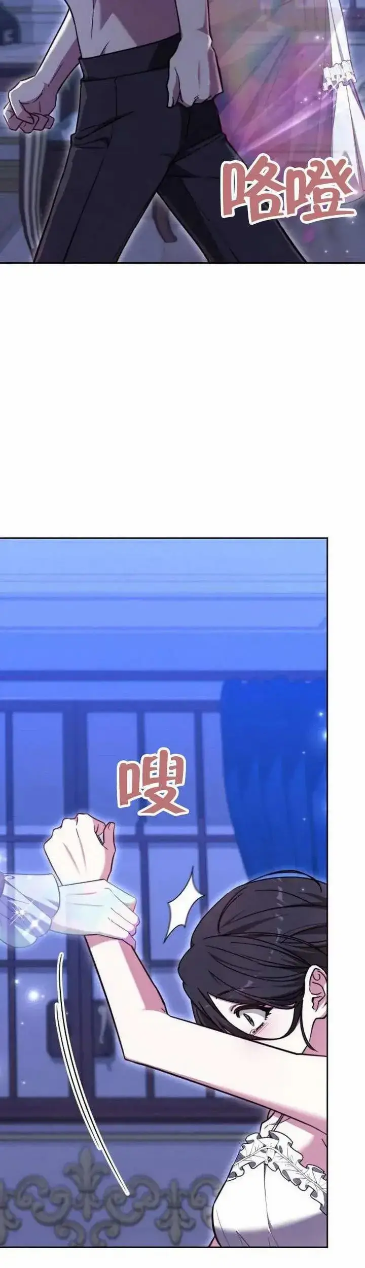 漫画《黑曜石的新娘》第72话第10张图