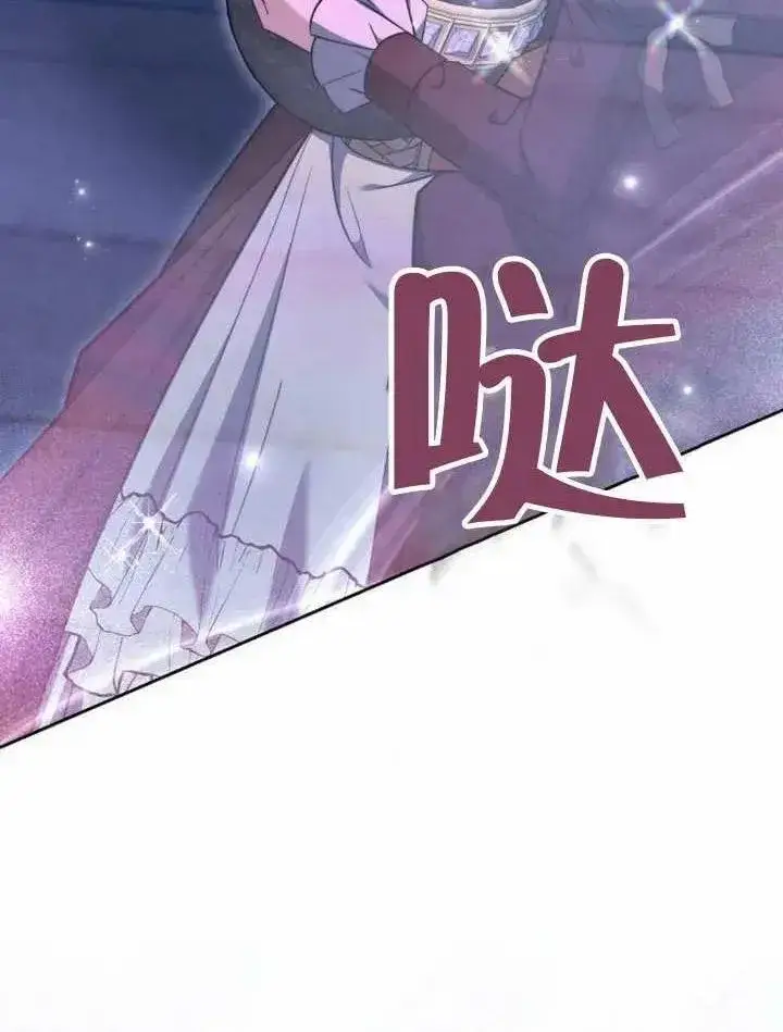 漫画《黑曜石的新娘》第72话第12张图