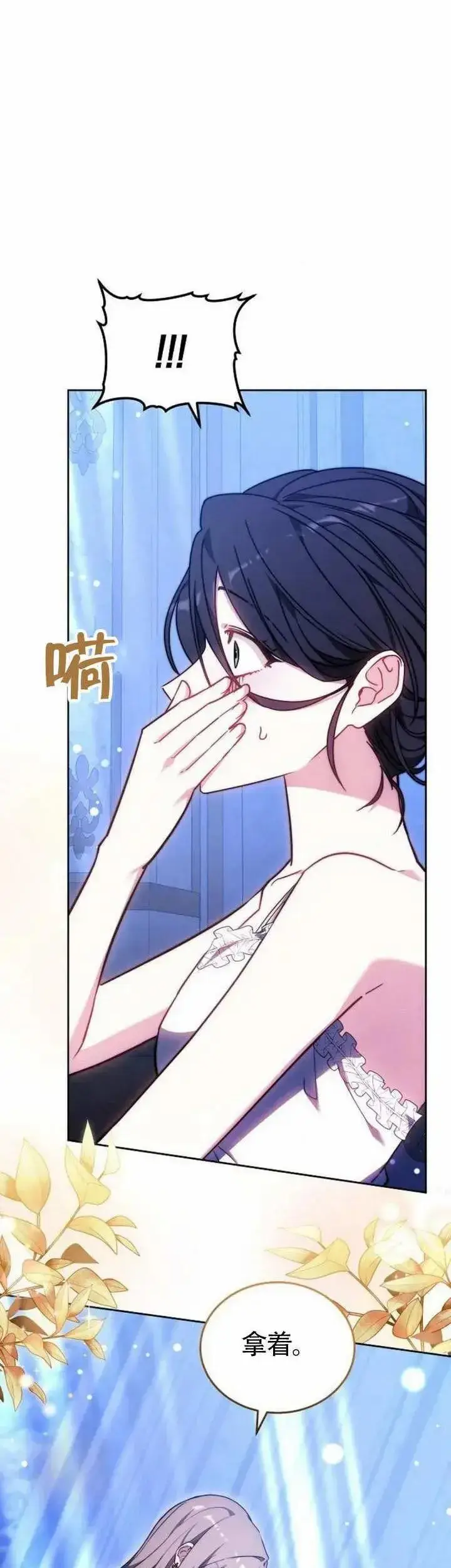 漫画《黑曜石的新娘》第72话第17张图