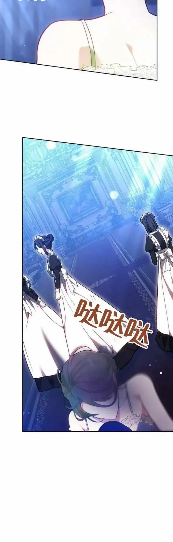 漫画《黑曜石的新娘》第72话第24张图