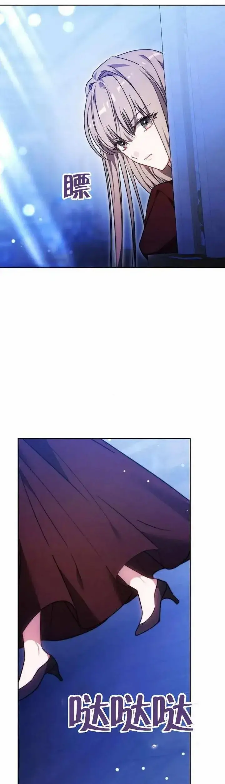 漫画《黑曜石的新娘》第72话第25张图