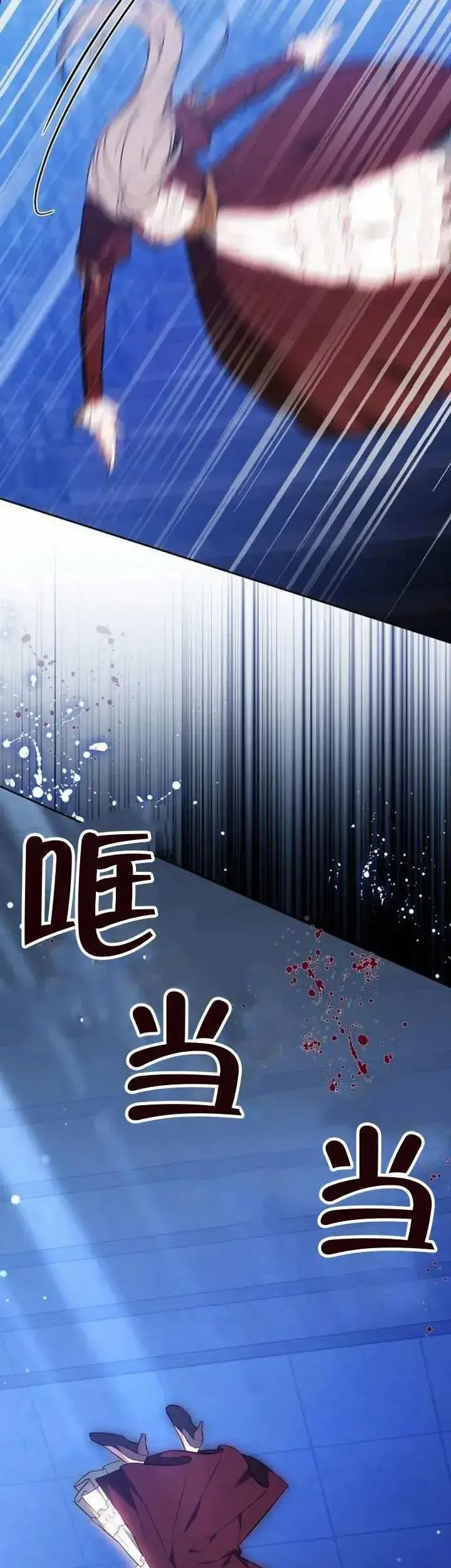 漫画《黑曜石的新娘》第72话第29张图