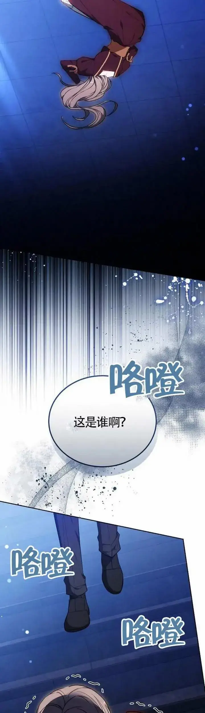 漫画《黑曜石的新娘》第72话第30张图
