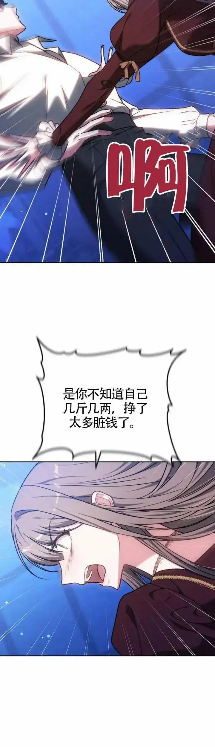漫画《黑曜石的新娘》第72话第41张图