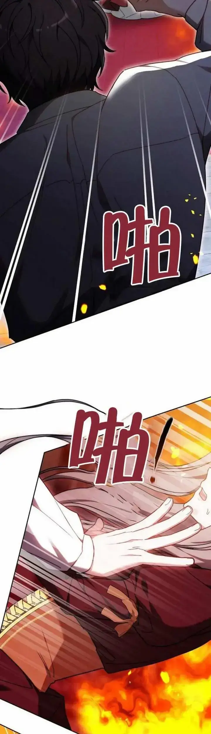 漫画《黑曜石的新娘》第72话第48张图