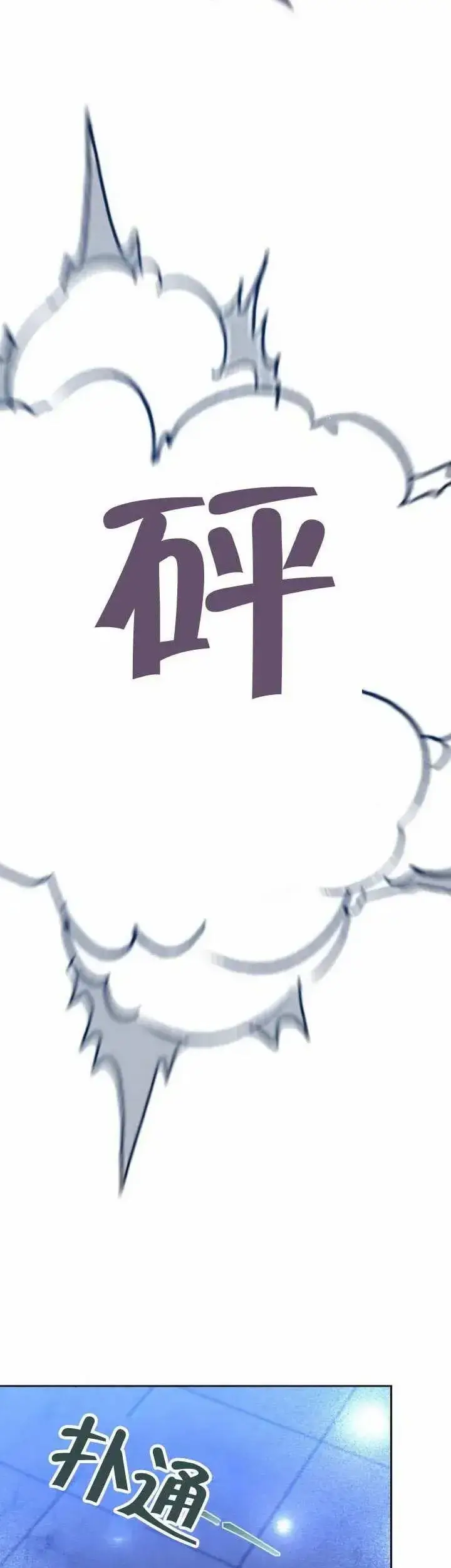 漫画《黑曜石的新娘》第73话第22张图